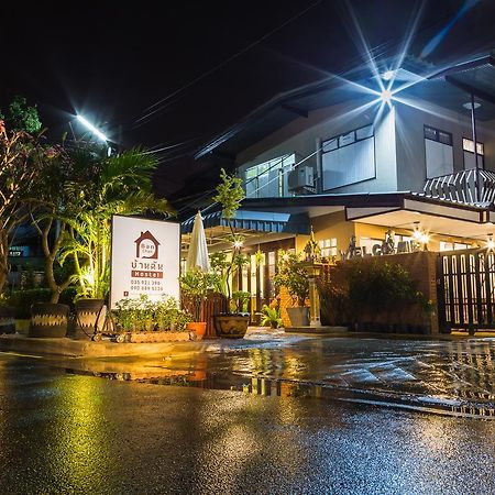 Banchan Hostel Пра Након Си Аютая Екстериор снимка